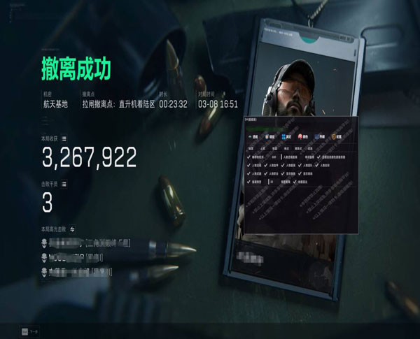 三角洲辅助pc端透视自瞄效果
