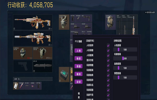 三角洲辅助pc端软件效果